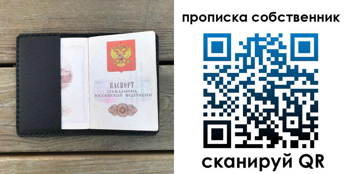 прописка ребенка в Калязине