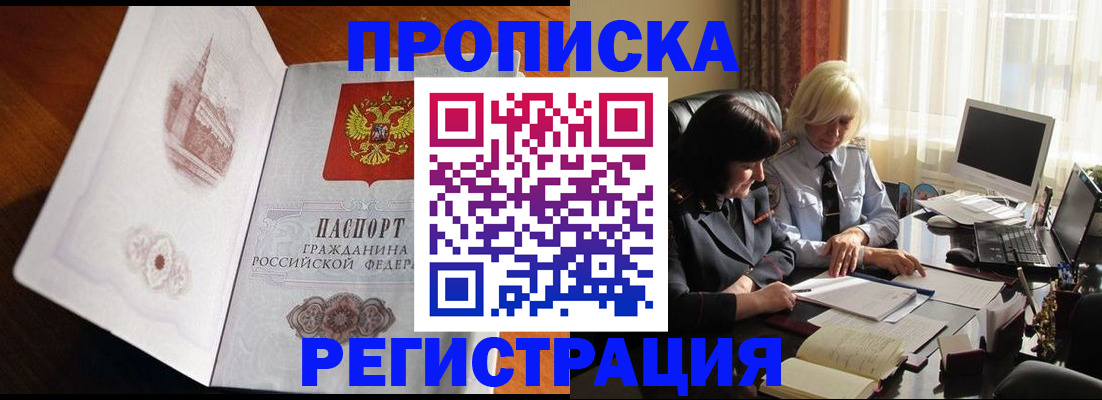 прописка для кредита в Калязине