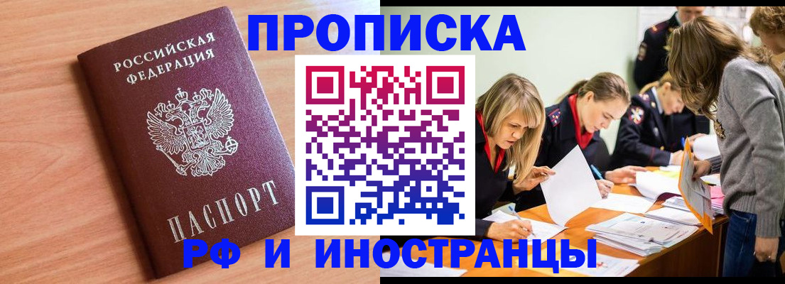 прописка для работы в Калязине